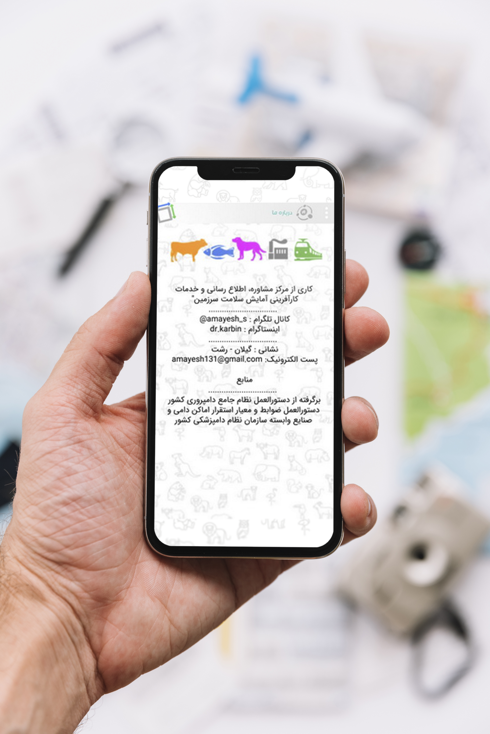اسکرین شات 4 برنامه حریم