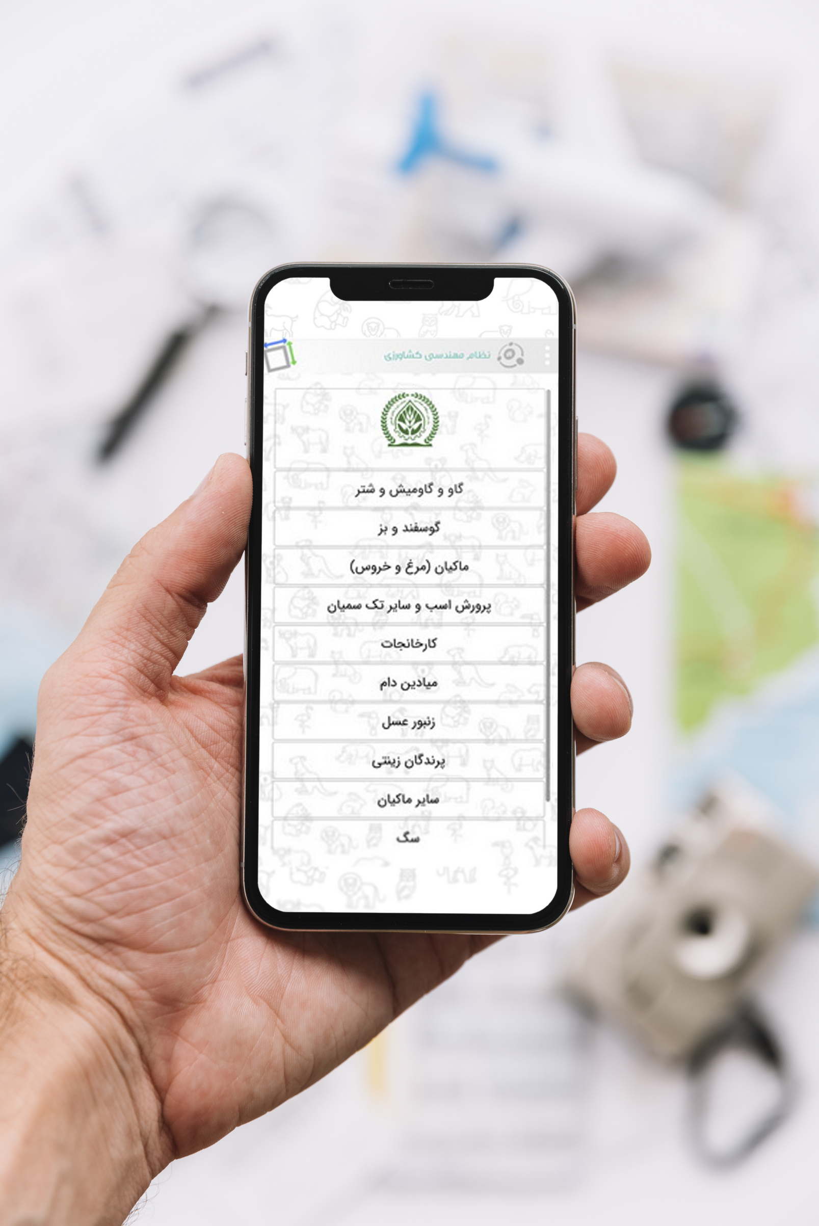 اسکرین شات 7 برنامه حریم