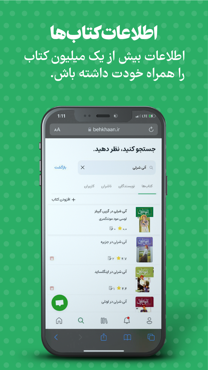 اسکرین شات برنامه بهخوان - شبکه اجتماعی کتاب 6