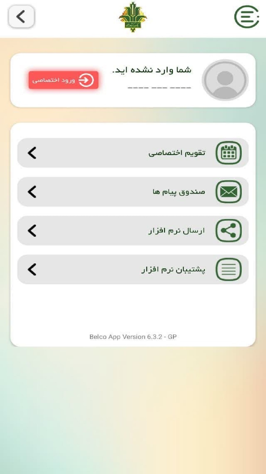 اسکرین شات 3 برنامه تقویم بانک کشاورزی آذربایجان شرقی