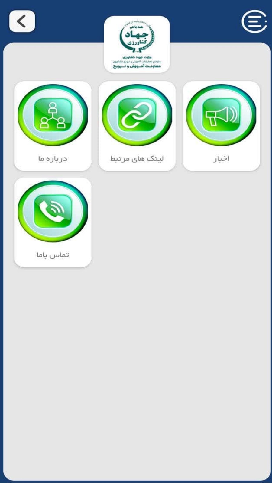 اسکرین شات 4 برنامه ‏سررسید الکترونیکی