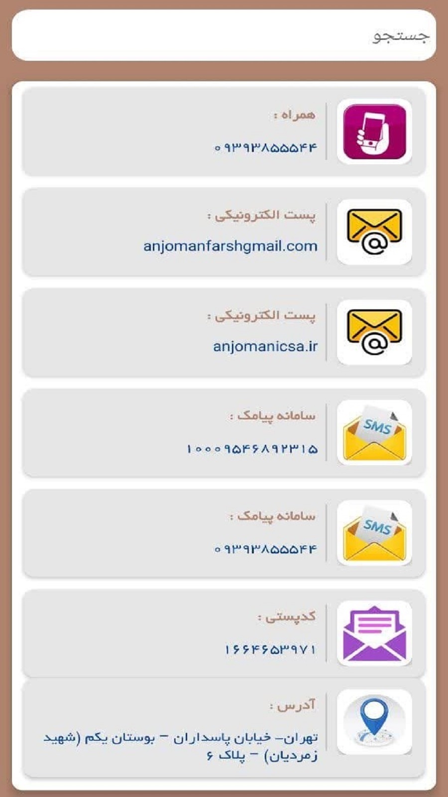 اسکرین شات 5 برنامه تقویم انجمن علمی فرش ایران