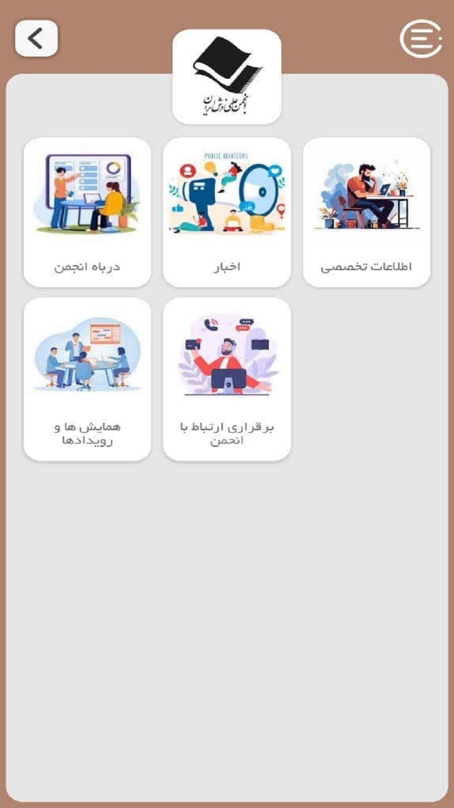اسکرین شات 3 برنامه تقویم انجمن علمی فرش ایران