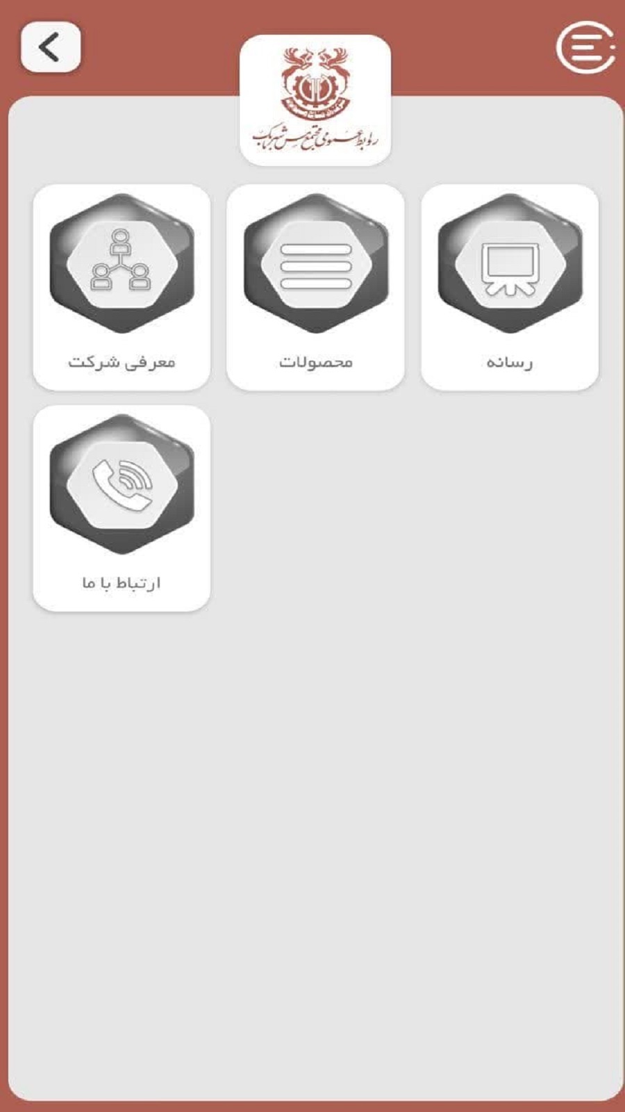 اسکرین شات 4 برنامه تقویم مجتمع مس شهر بابک