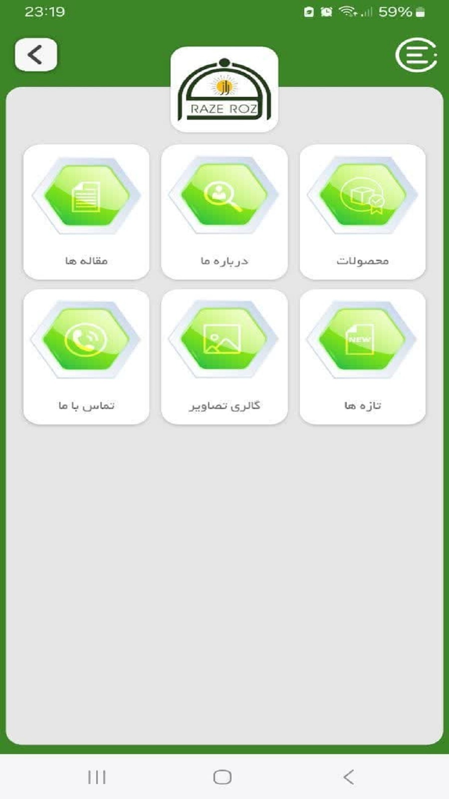 اسکرین شات 3 برنامه ‏‏تقویم هوشمند شرکت راز روز