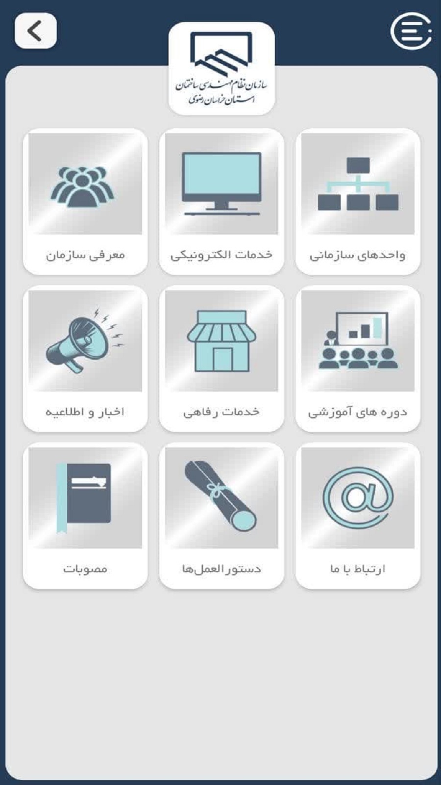 اسکرین شات 5 برنامه تقویم نظام مهندسی خراسان رضوی