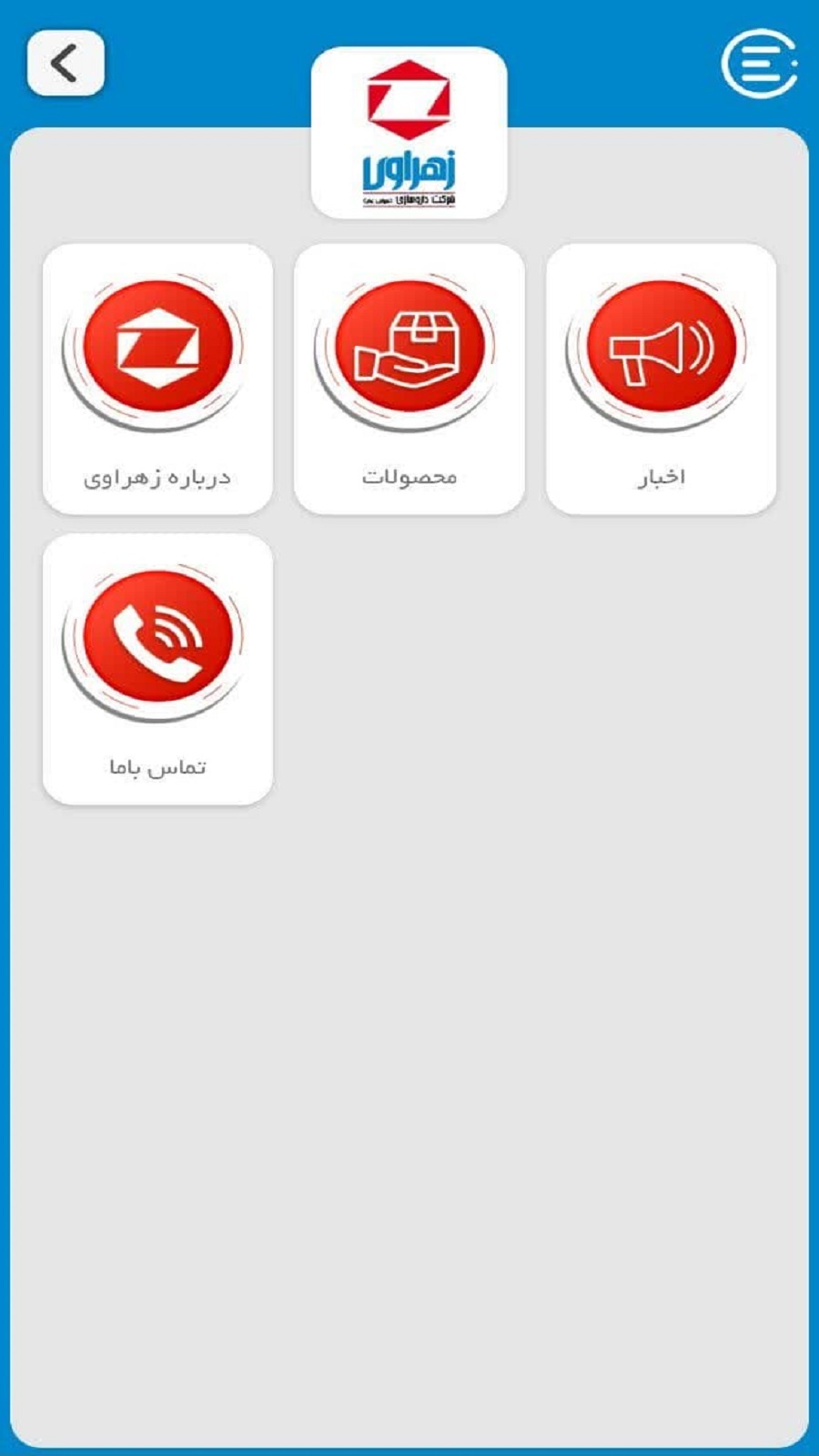 اسکرین شات 4 برنامه تقویم داروسازی زهراوی