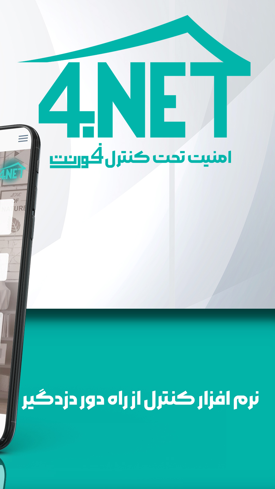 اسکرین شات 1 برنامه فورنت