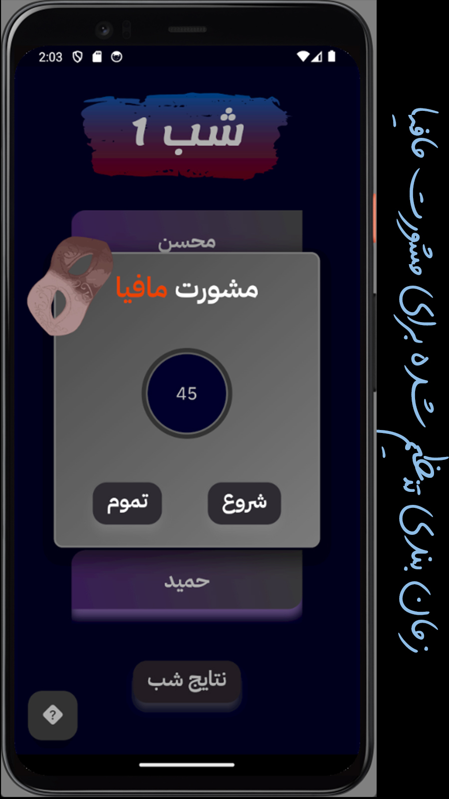 اسکرین شات 5 بازی مافیا اتوماتیک (پدرخوانده)