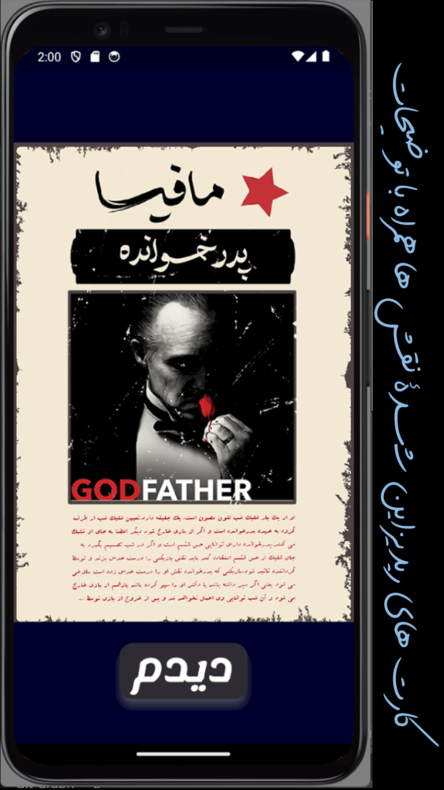 اسکرین شات 3 بازی مافیا اتوماتیک (پدرخوانده)
