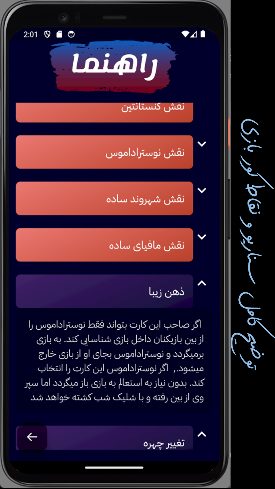 اسکرین شات 8 بازی مافیا اتوماتیک (پدرخوانده)