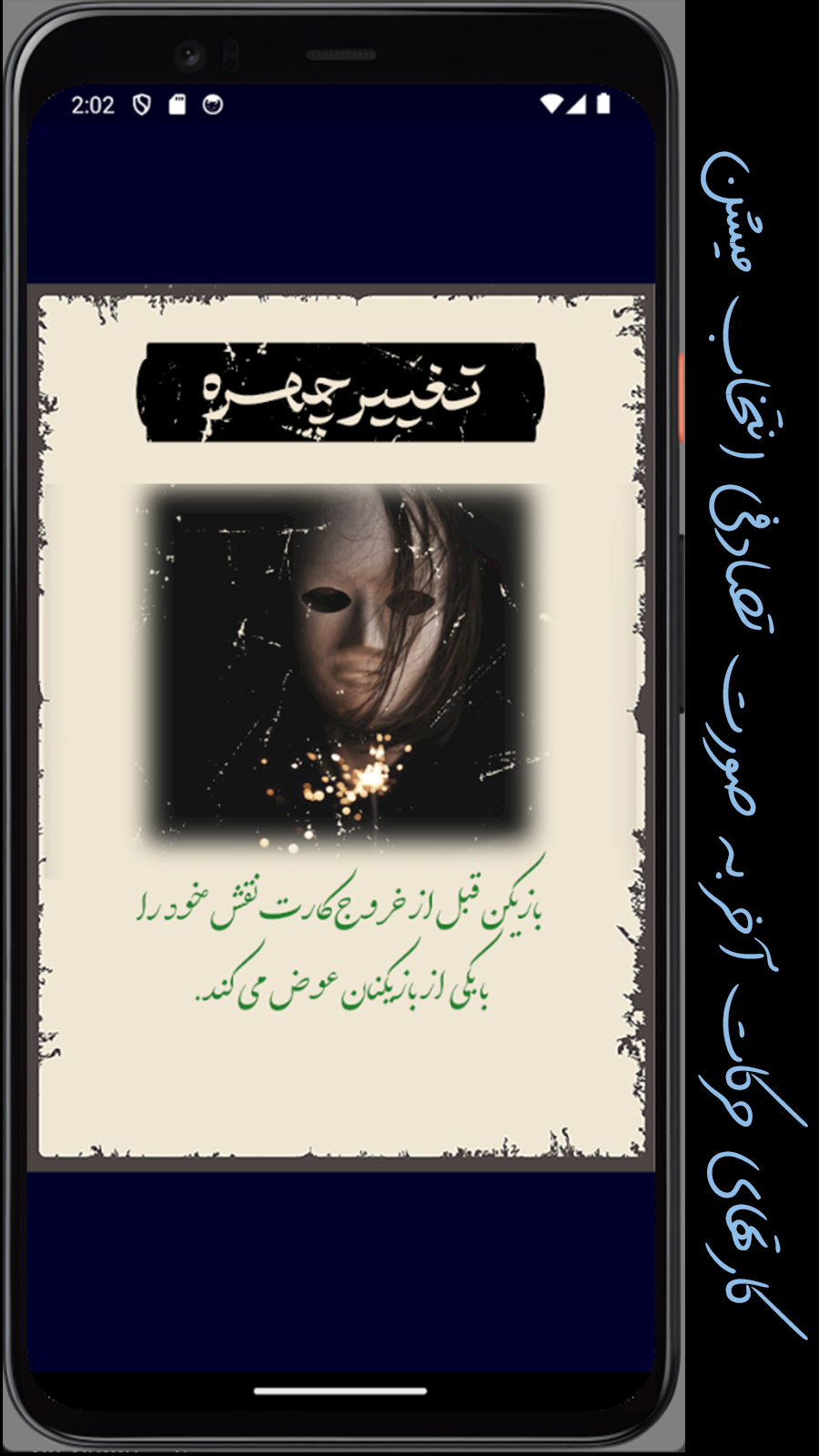 اسکرین شات 7 بازی مافیا اتوماتیک (پدرخوانده)