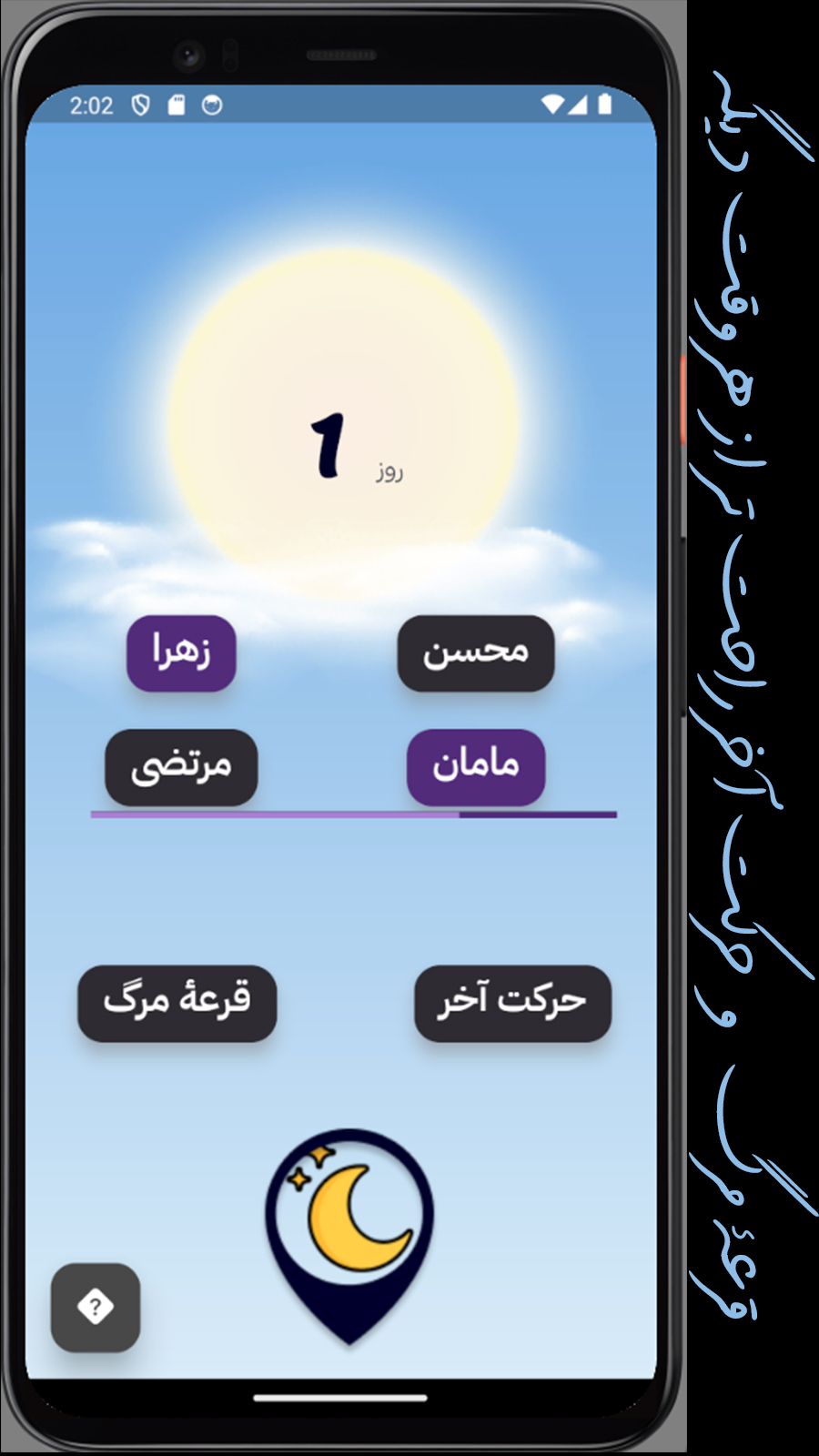 اسکرین شات 6 بازی مافیا اتوماتیک (پدرخوانده)