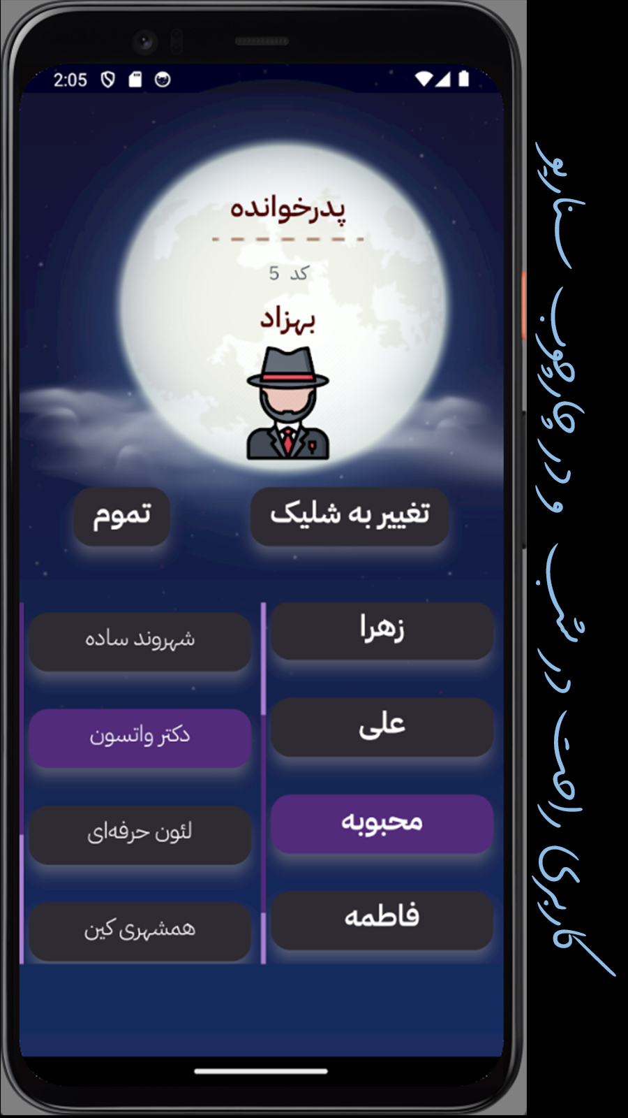 اسکرین شات 4 بازی مافیا اتوماتیک (پدرخوانده)