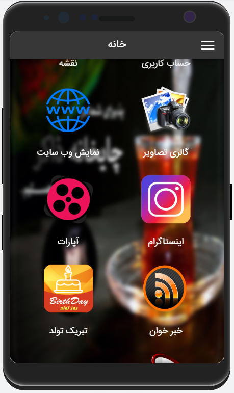 اسکرین شات 2 برنامه چایخانه ذاکر