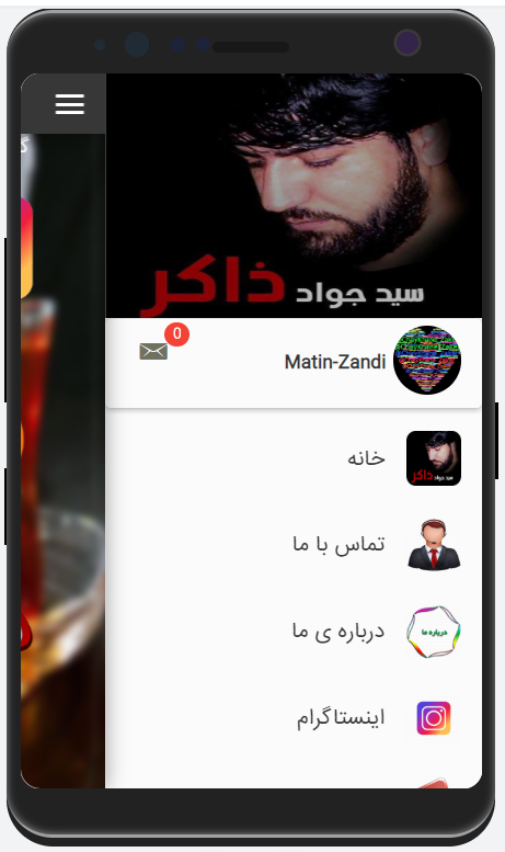 اسکرین شات 3 برنامه چایخانه ذاکر