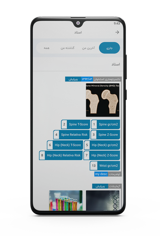 اسکرین شات 6 برنامه بایواپ
