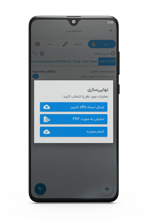 اسکرین شات 12 برنامه بایواپ