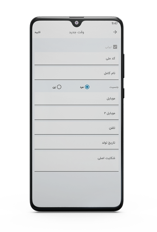 اسکرین شات 8 برنامه بایواپ