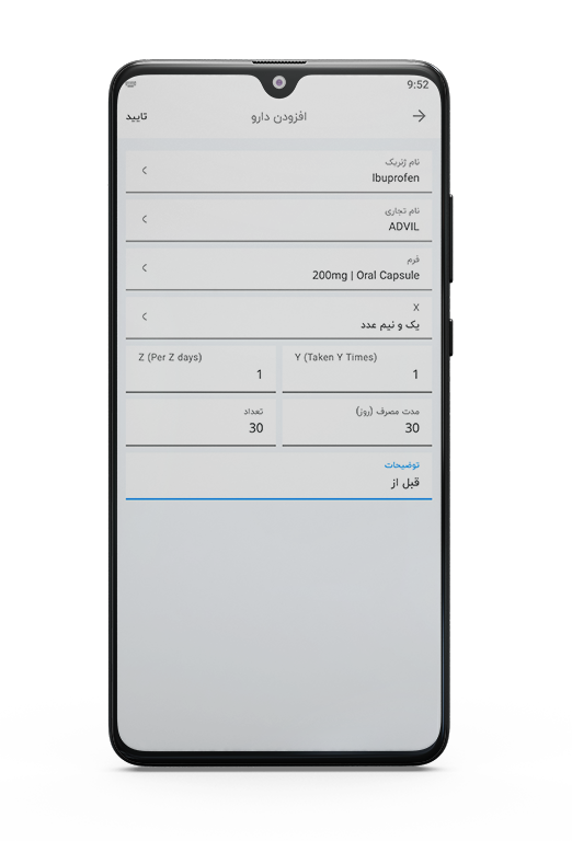 اسکرین شات 10 برنامه بایواپ