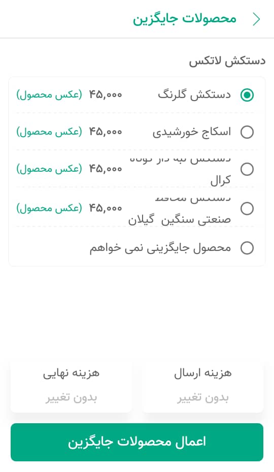 اسکرین شات 10 برنامه بیرکا BIRKA