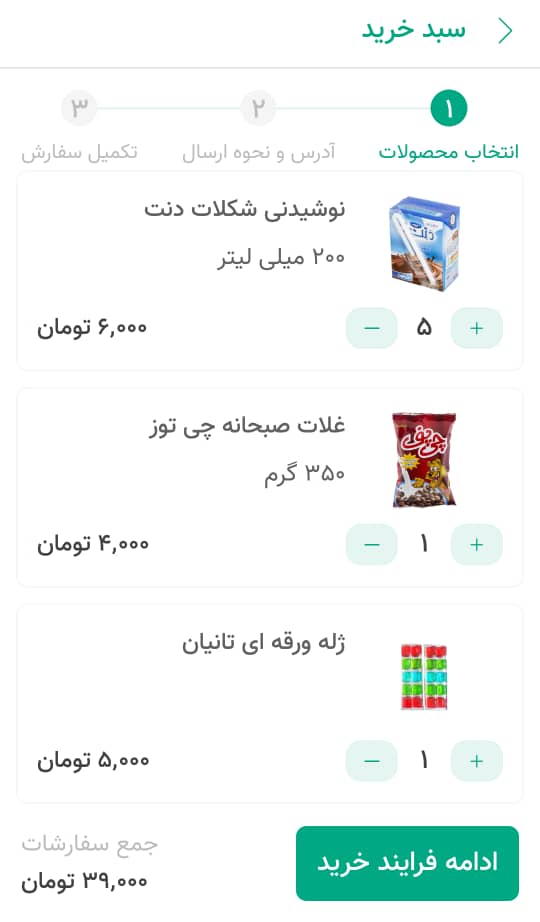 اسکرین شات 5 برنامه بیرکا BIRKA