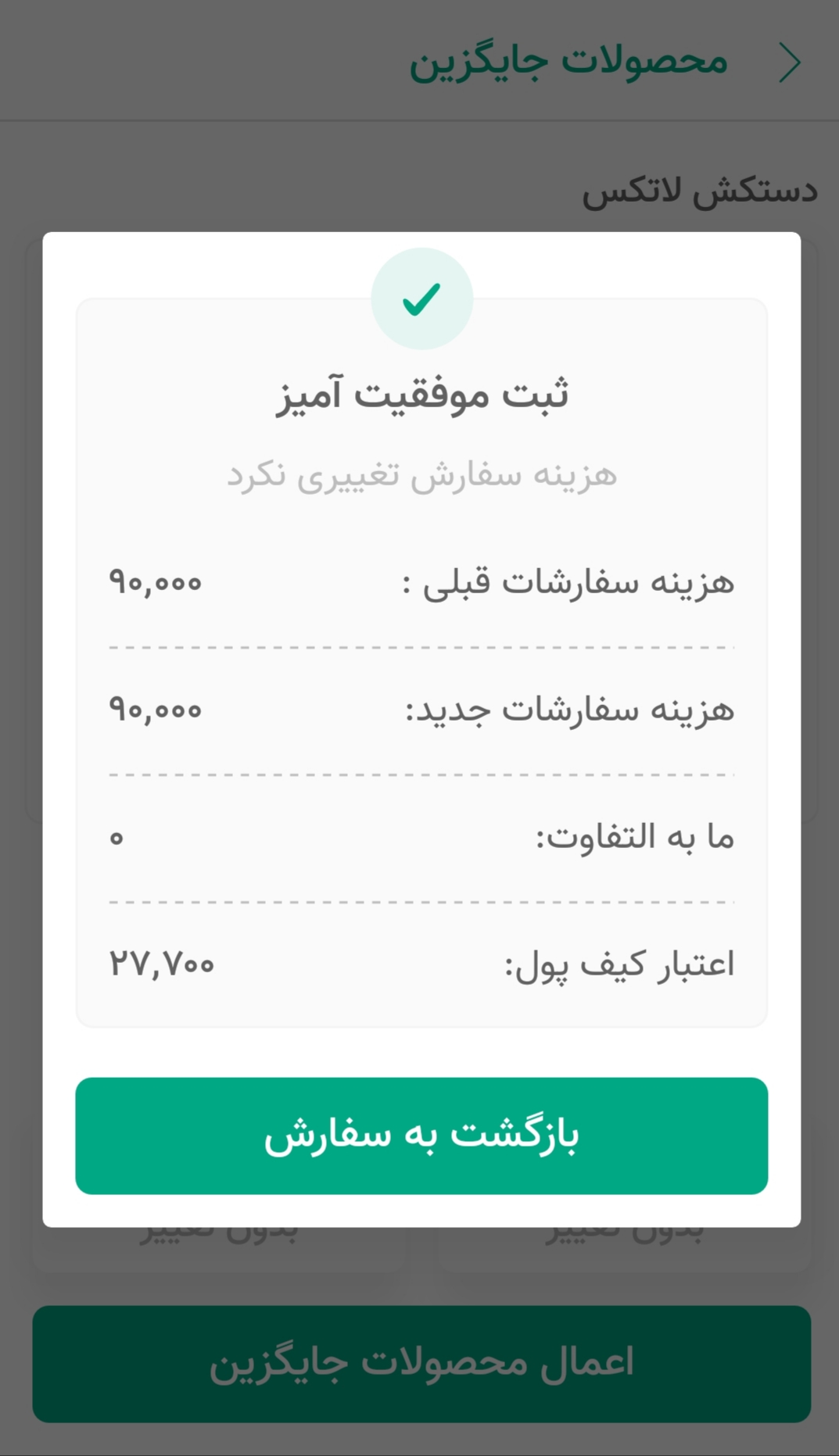 اسکرین شات 12 برنامه بیرکا BIRKA