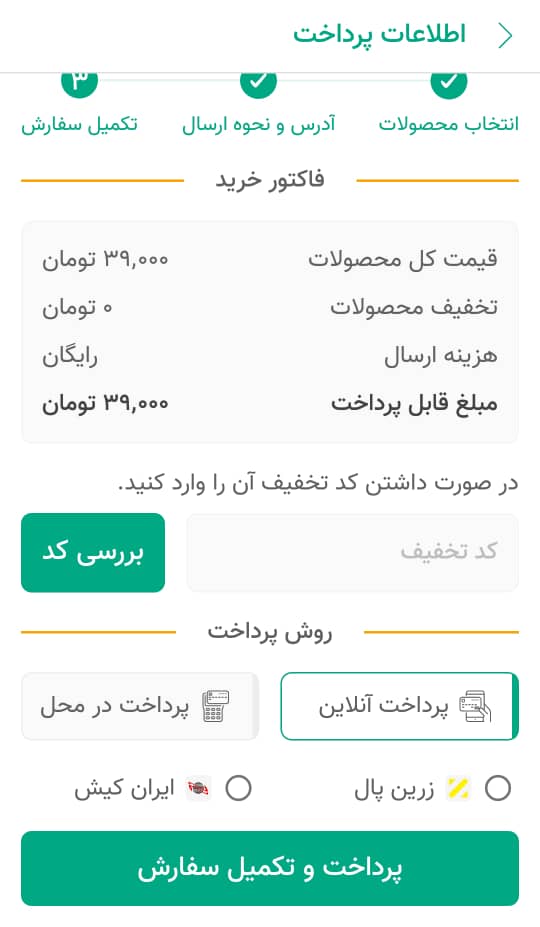 اسکرین شات 8 برنامه بیرکا BIRKA