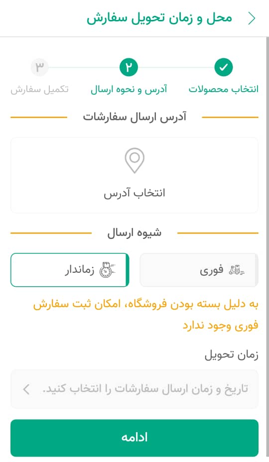 اسکرین شات 6 برنامه بیرکا BIRKA