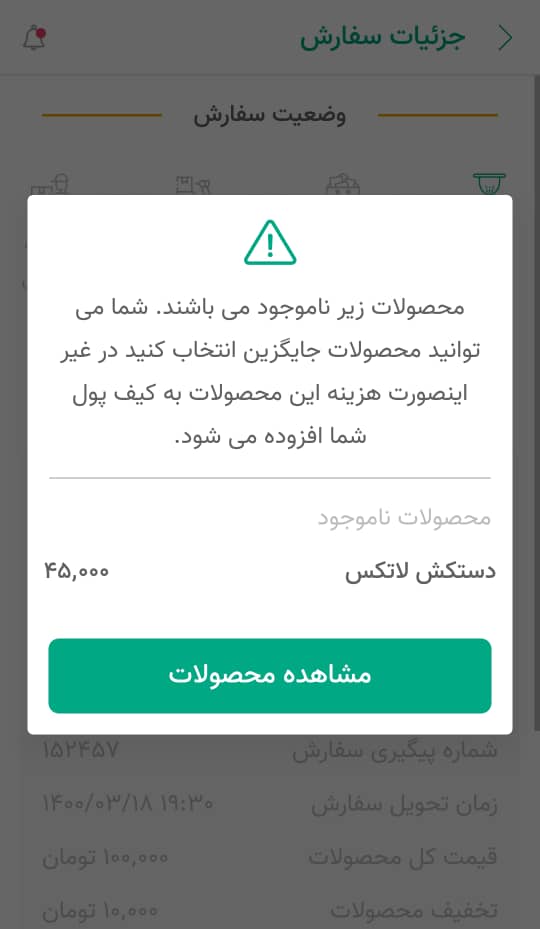 اسکرین شات 9 برنامه بیرکا BIRKA