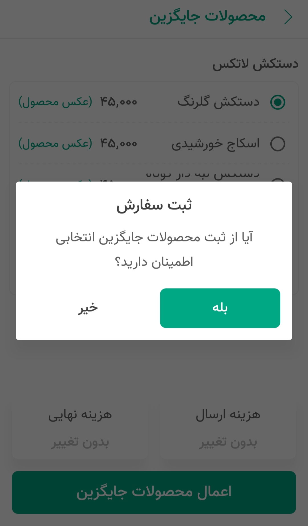 اسکرین شات 11 برنامه بیرکا BIRKA