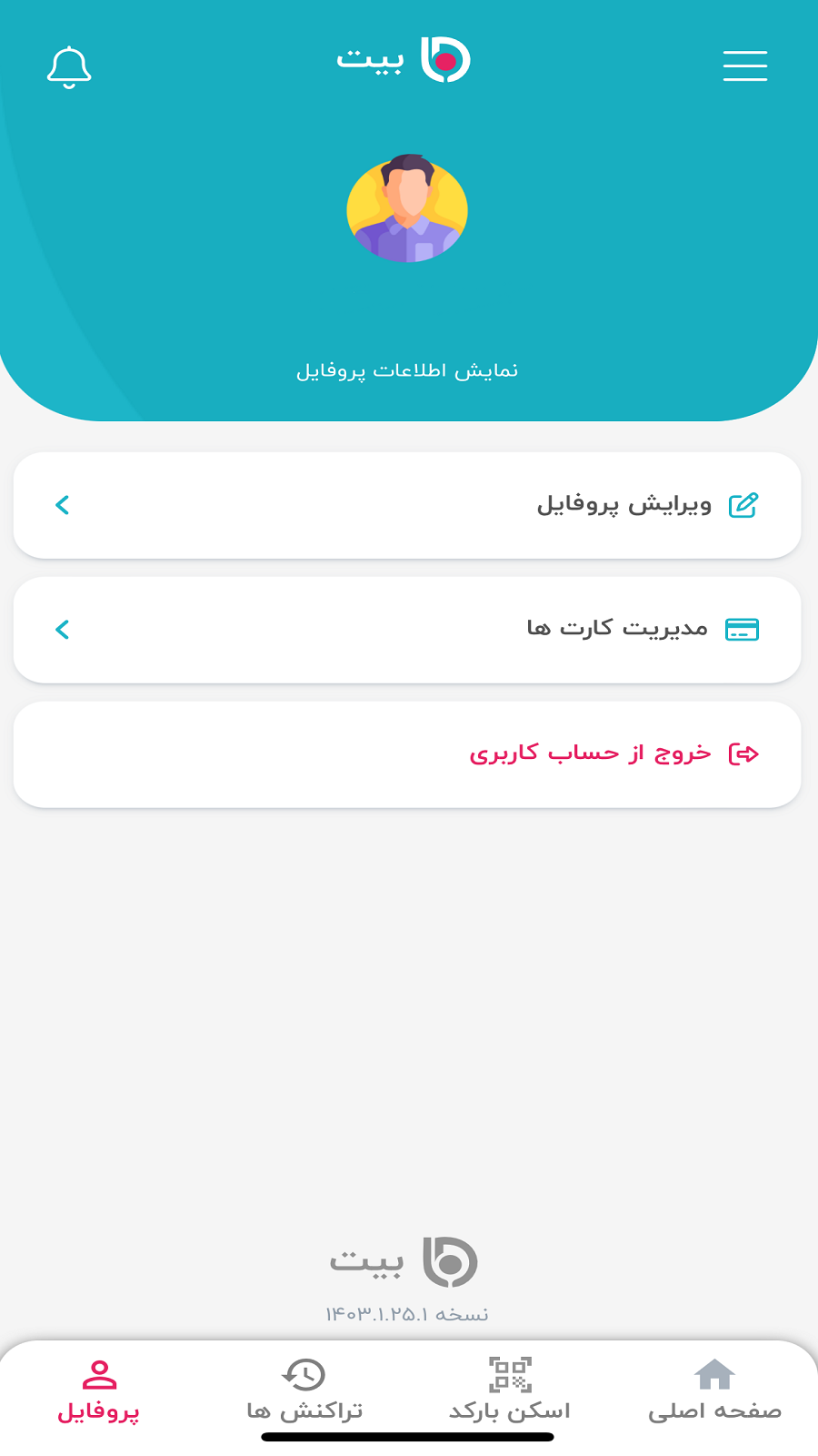 اسکرین شات 4 برنامه بیت