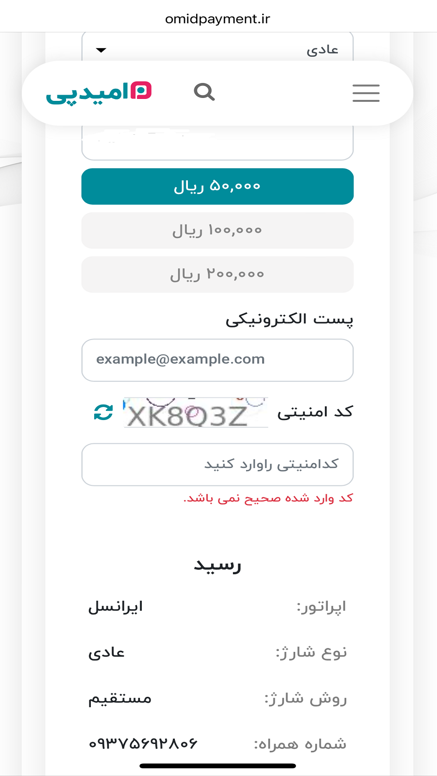اسکرین شات 2 برنامه بیت