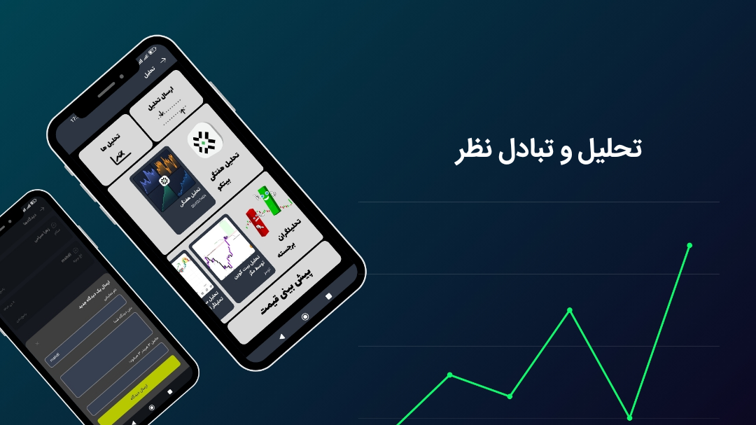 اسکرین شات 2 برنامه ‏‏‏بیتکو _ دنیای دیجیتال