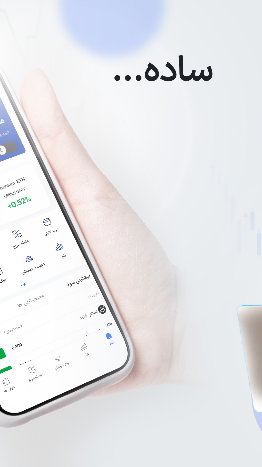 اسکرین شات 2 برنامه I Bitmax بیتمکس: صرافی خرید و فروش ارز دیجیتال