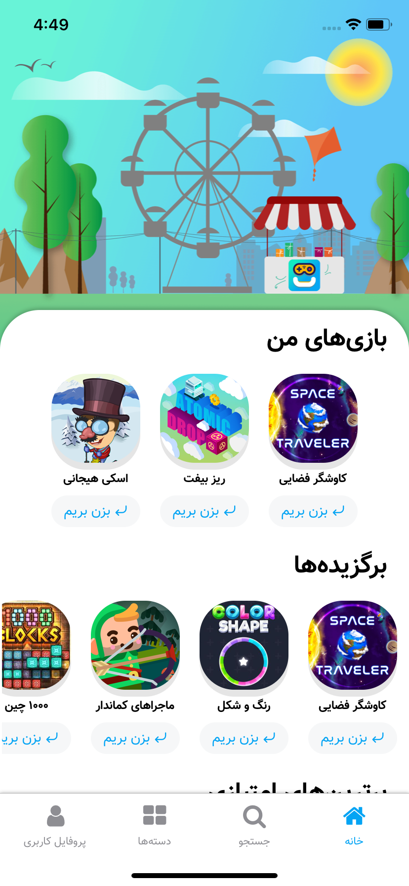 اسکرین شات 3 بازی تاتامی - بازی و مسابقه آنلاین