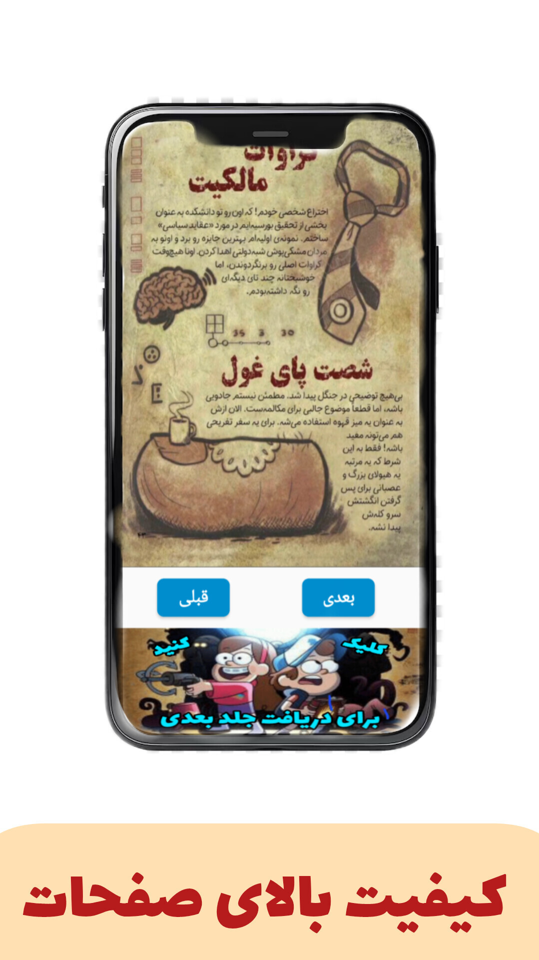 اسکرین شات 1 برنامه ژورنال ۱ (فارسی)