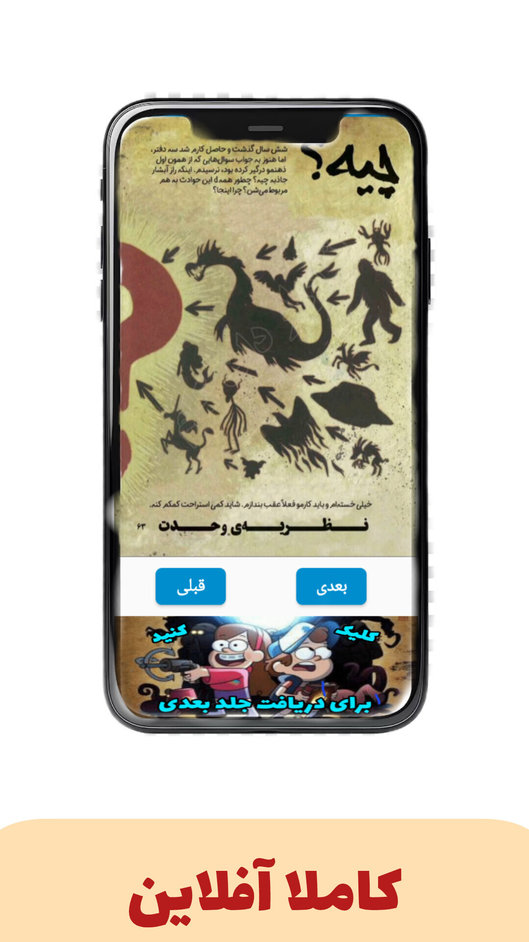 اسکرین شات 2 برنامه ژورنال ۱ (فارسی)