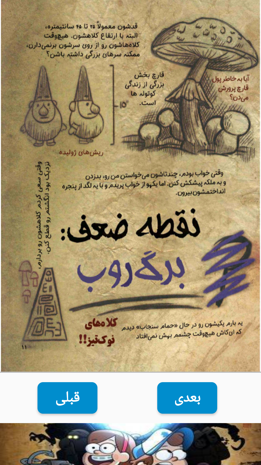 اسکرین شات 1 برنامه ژورنال ۲ (فارسی)