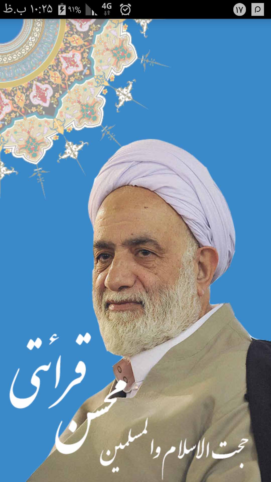 اسکرین شات 4 برنامه پرسش های مهم پاسخ های کوتاه