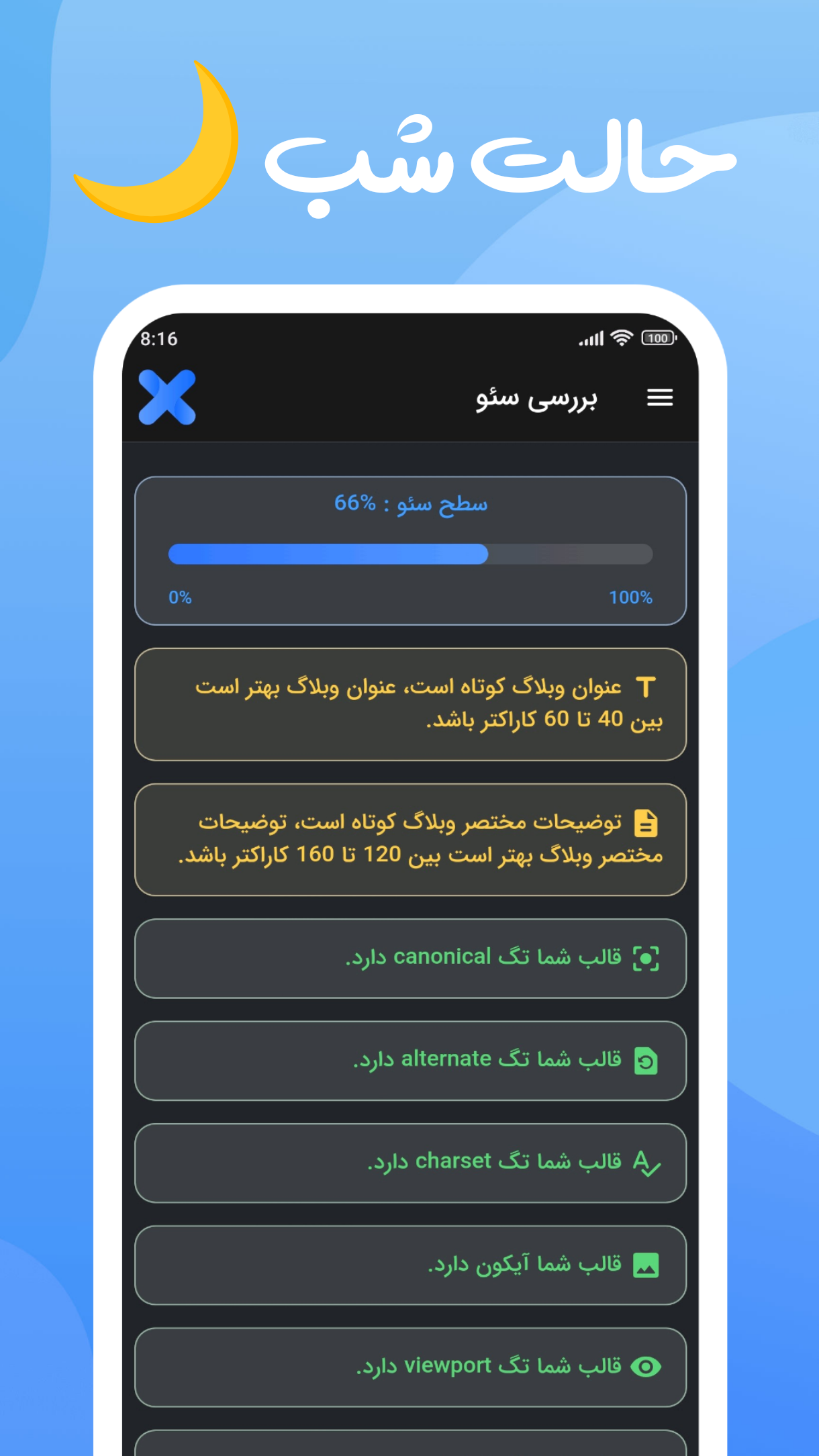 اسکرین شات 7 برنامه بلاگیکس | ساخت وبلاگ رایگان