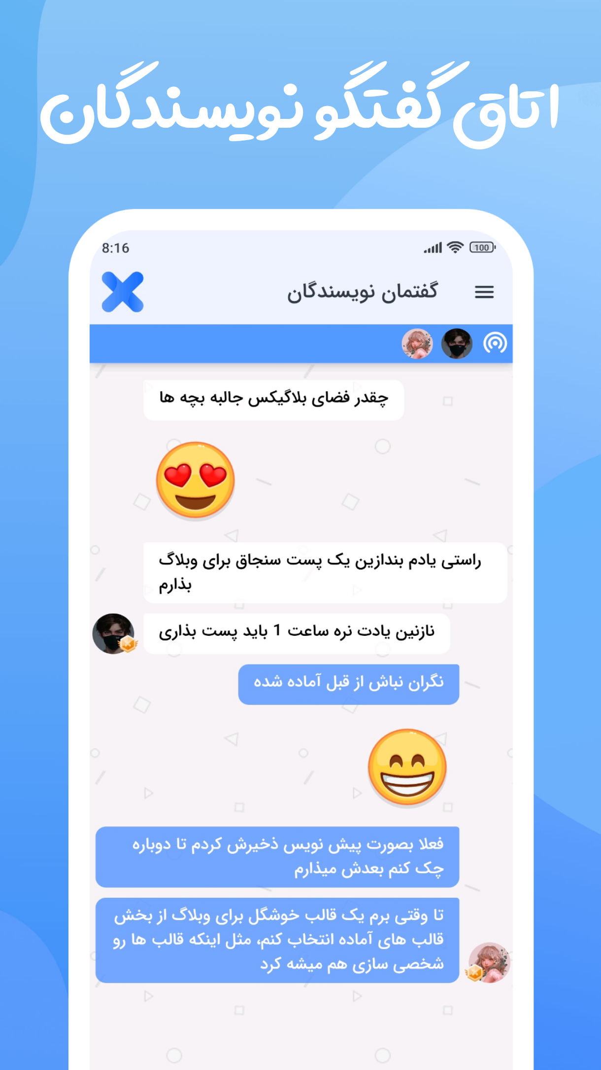 اسکرین شات 4 برنامه بلاگیکس | ساخت وبلاگ رایگان