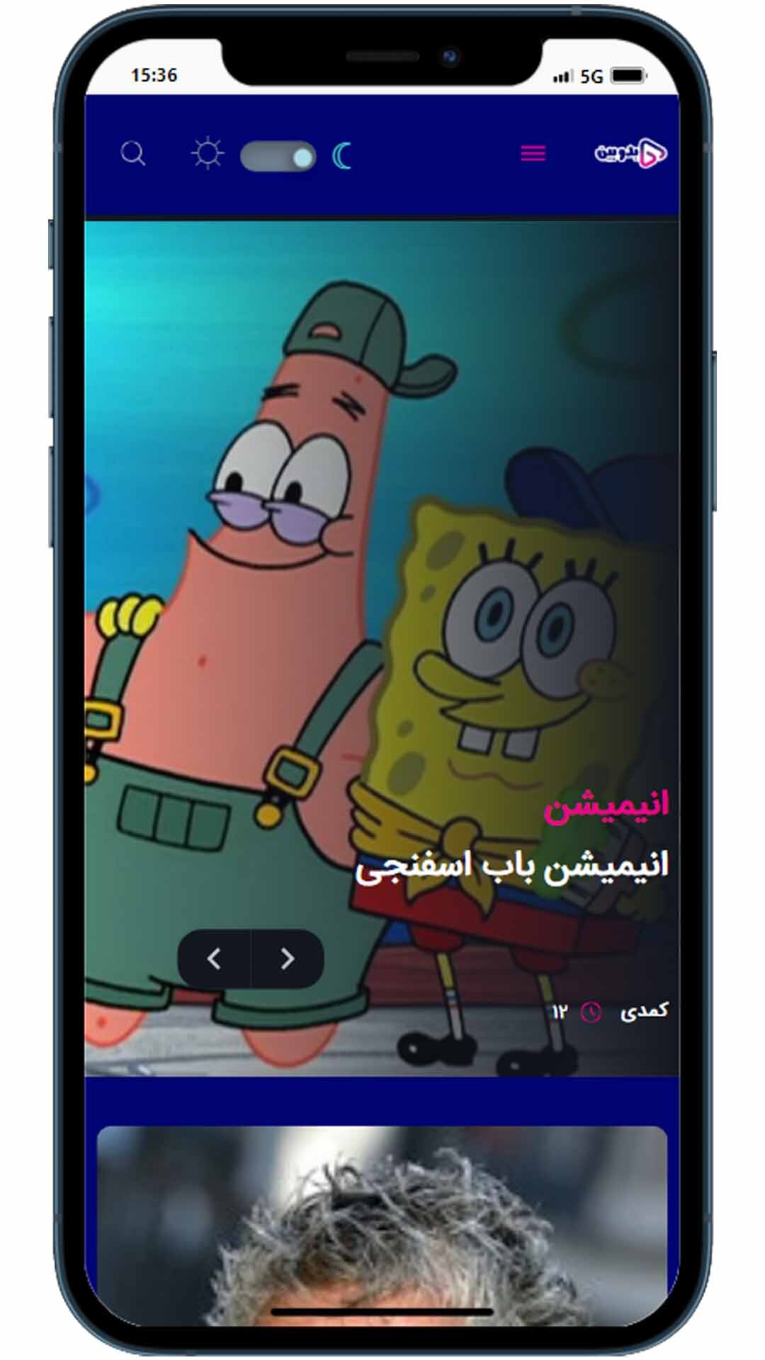 اسکرین شات 1 برنامه بدوبین