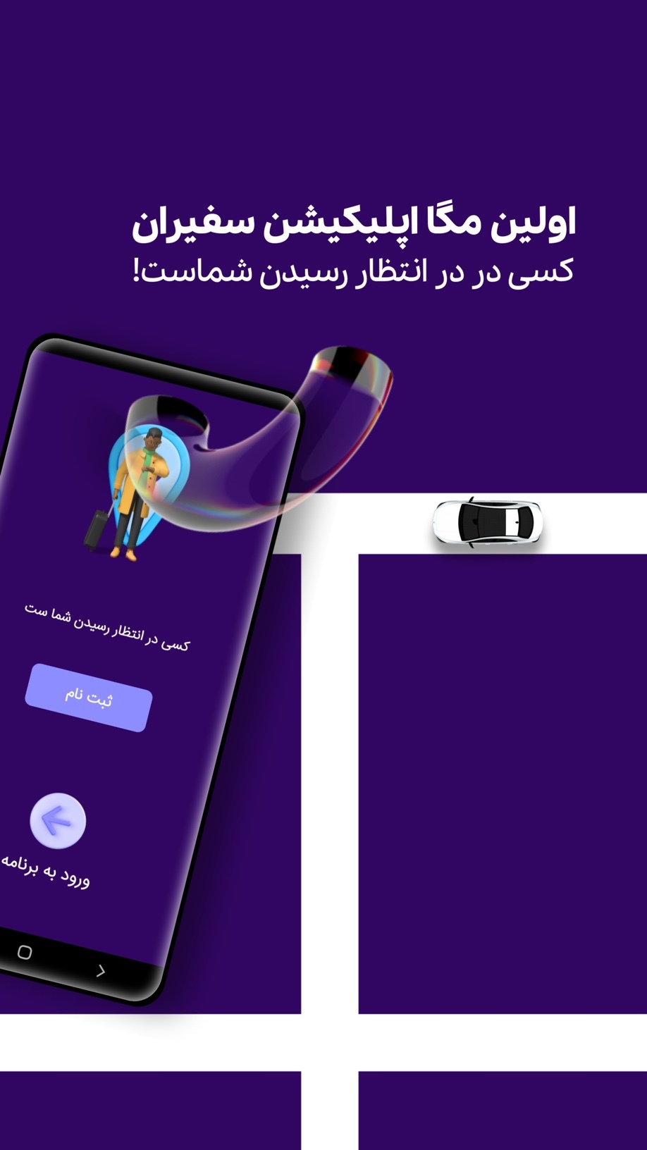 اسکرین شات 1 برنامه بنت نسخه رانندگان
