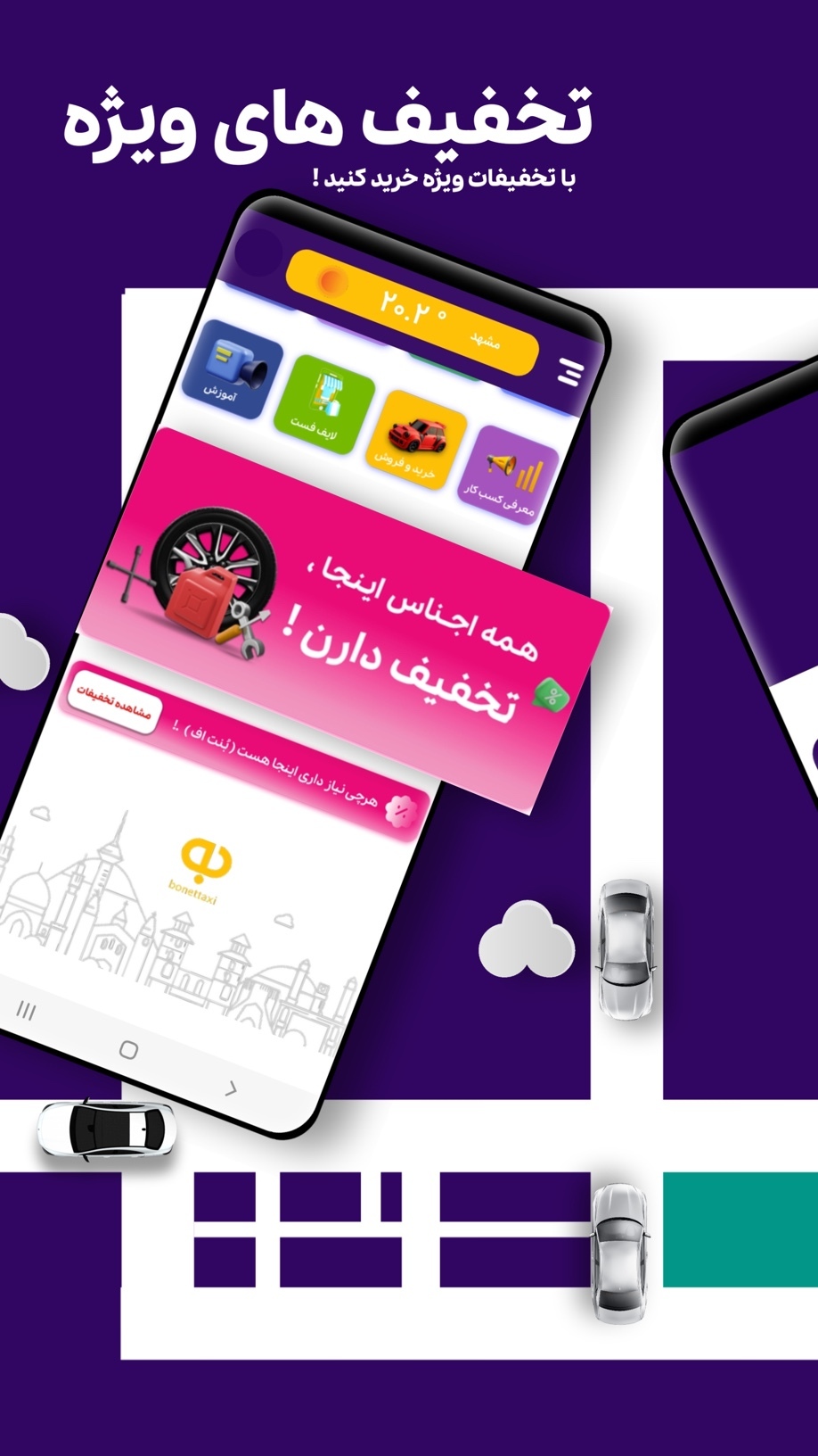 اسکرین شات 6 برنامه بنت نسخه رانندگان
