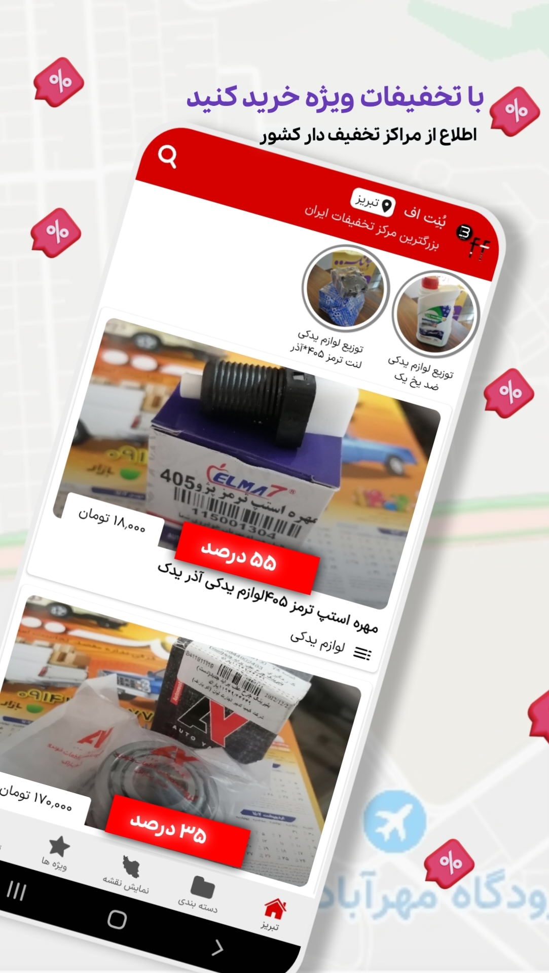 اسکرین شات 3 برنامه بنت تاکسی آنلاین
