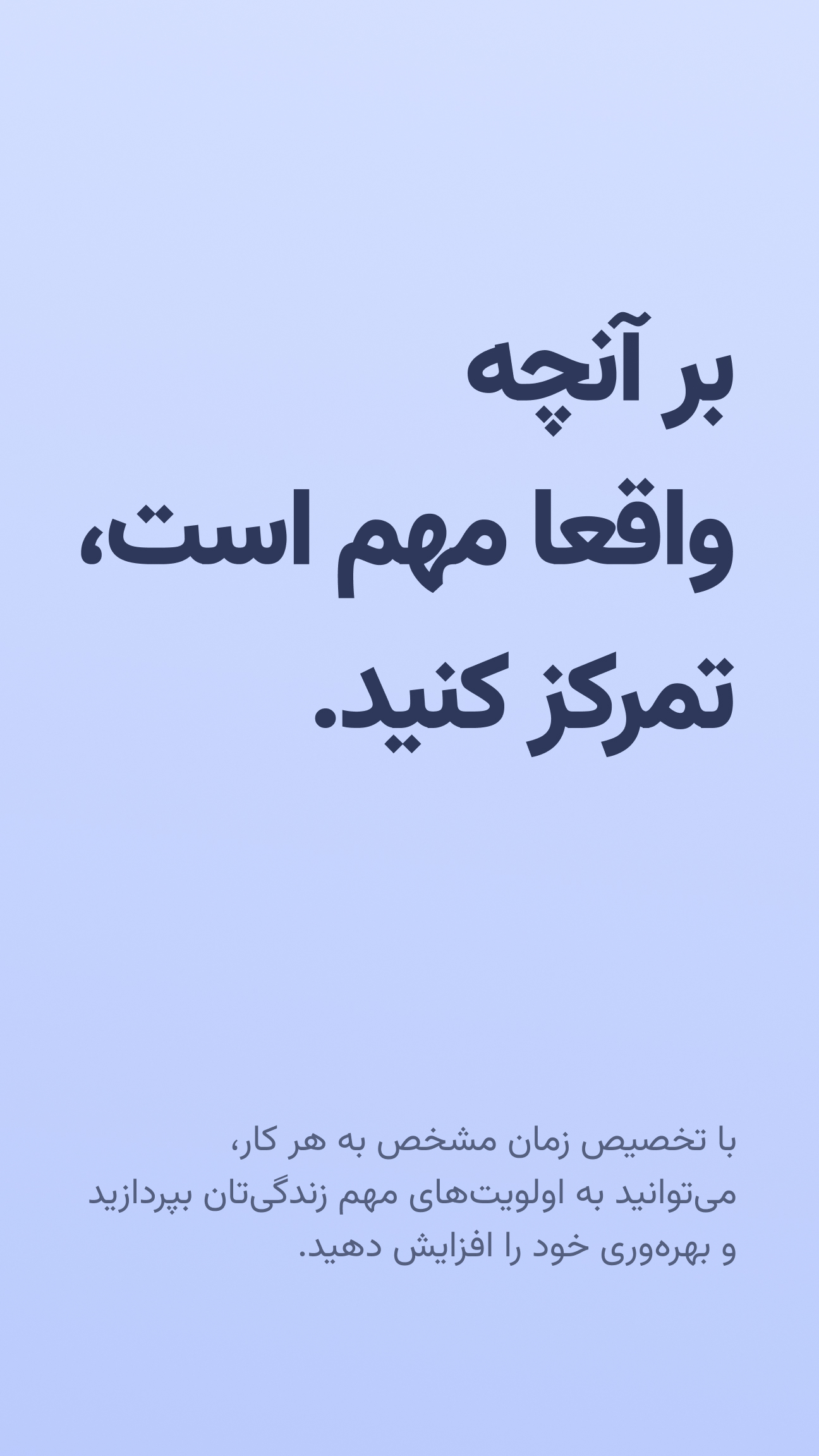 اسکرین شات 1 برنامه ‏پلن‌زی — تقویم و برنامه‌ریزی