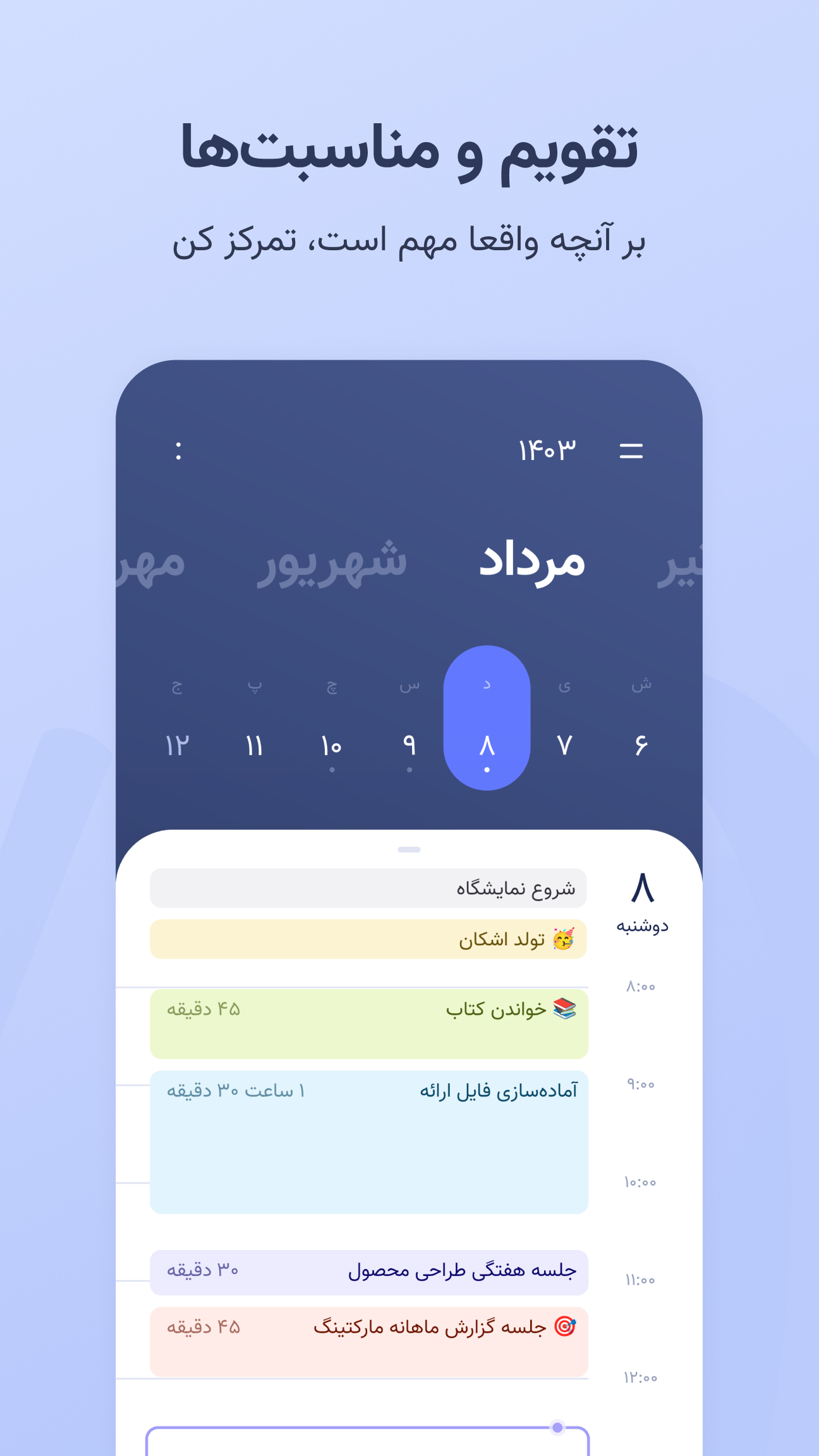 اسکرین شات 2 برنامه ‏پلن‌زی — تقویم و برنامه‌ریزی