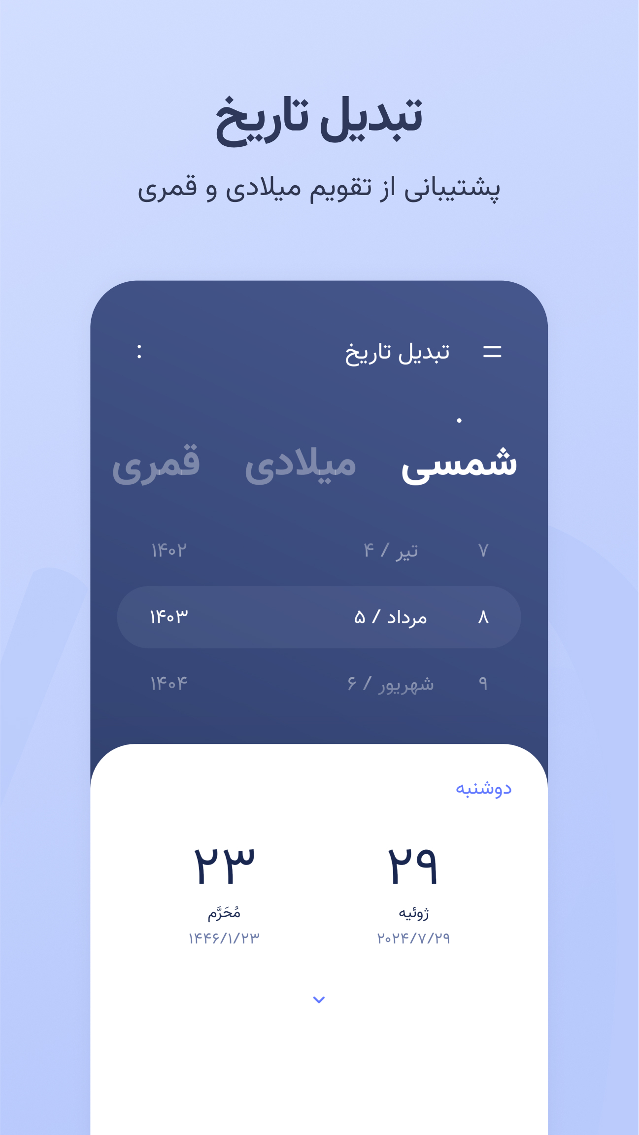 اسکرین شات 5 برنامه ‏پلن‌زی — تقویم و برنامه‌ریزی