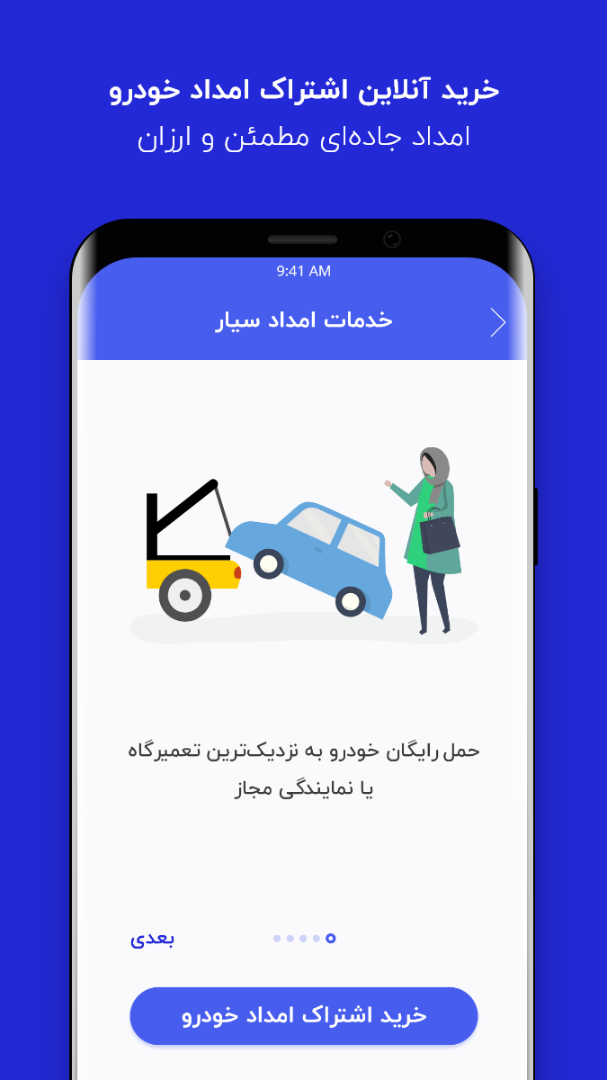 اسکرین شات 6 برنامه کارینگ - (دیاگ شخصی، خلافی و ...)